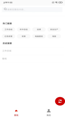白鸽壁纸 手机版手机软件app截图