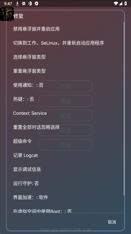 牢大加速器手机软件app截图