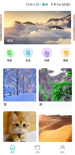 玥梦壁纸 手机版手机软件app截图