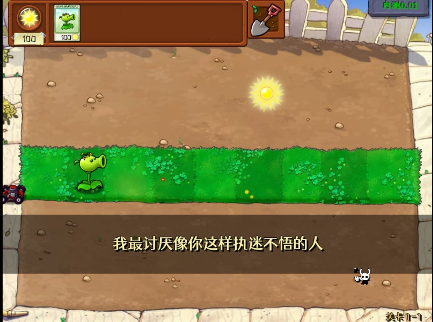 植物大战僵尸内鬼版 官方版手游app截图