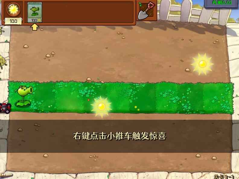 植物大战僵尸内鬼版 官方版手游app截图