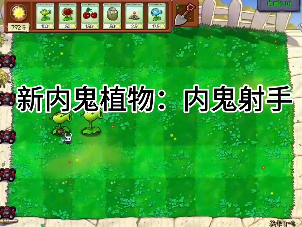 植物大战僵尸内鬼版 官方版手游app截图