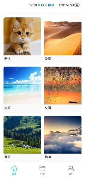 玥梦壁纸 最新版手机软件app截图