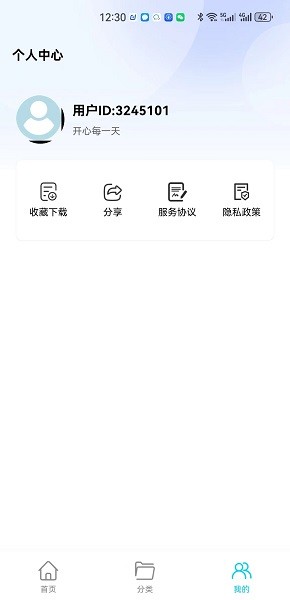 玥梦壁纸 最新版手机软件app截图
