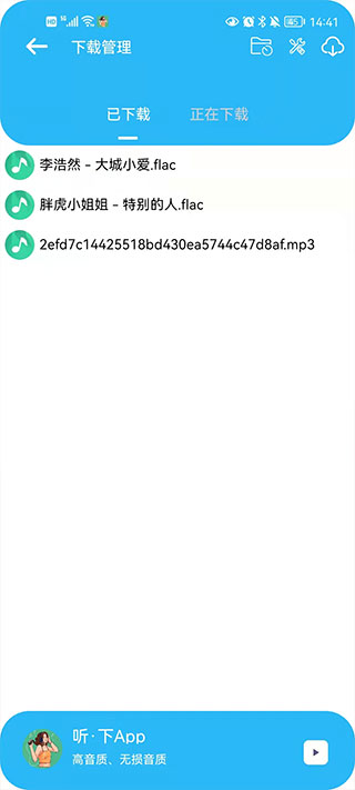 听下音乐 纯净版免费手机软件app截图