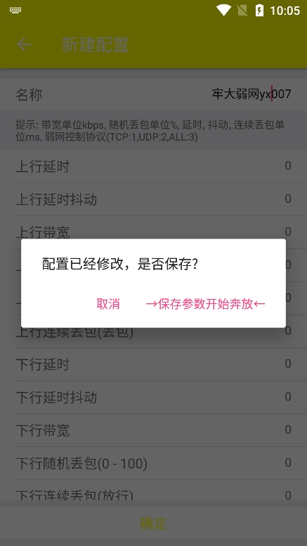 牢大 5.0范围拾取手机软件app截图