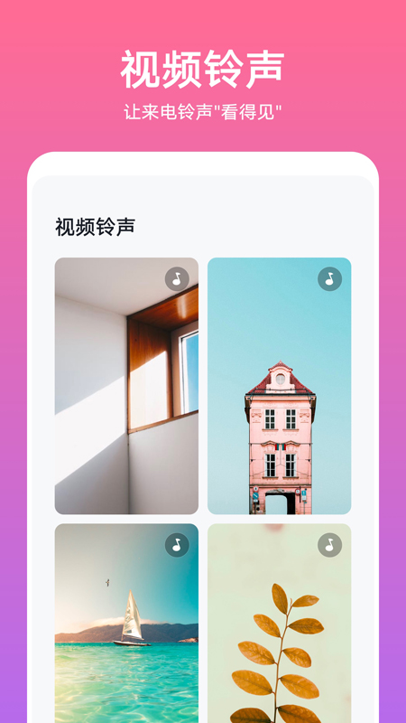 华为主题商店 下载老版本手机软件app截图