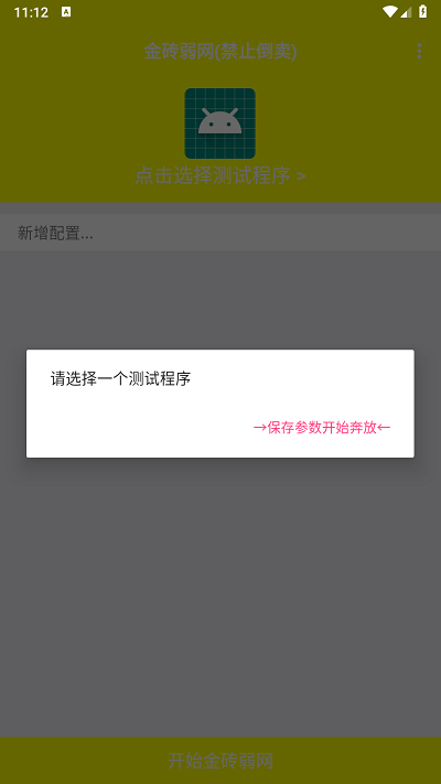 卡金装神器手机软件app截图
