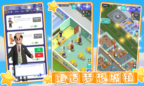 像素城镇建造 安卓最新版手游app截图