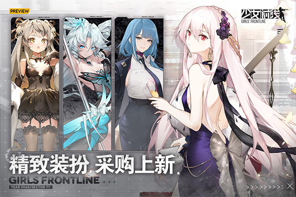 少女前线 手机版手游app截图