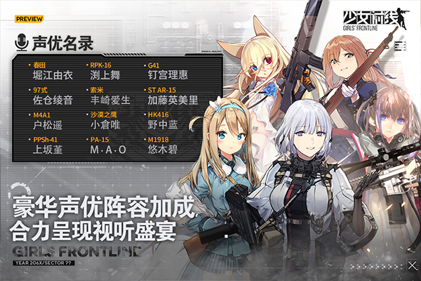 少女前线 手机版手游app截图
