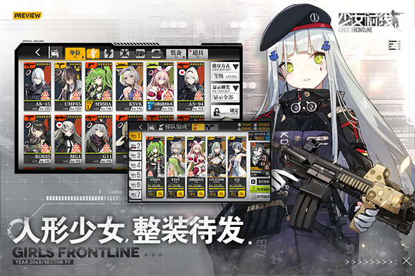 少女前线 手机版手游app截图