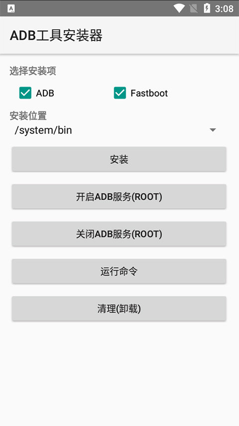adb工具安装器 免费版手机软件app截图