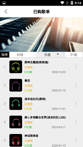 钢琴助手 自动弹钢琴手机软件app截图