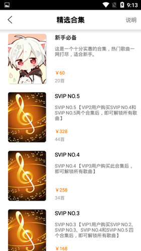 钢琴助手 自动弹钢琴手机软件app截图