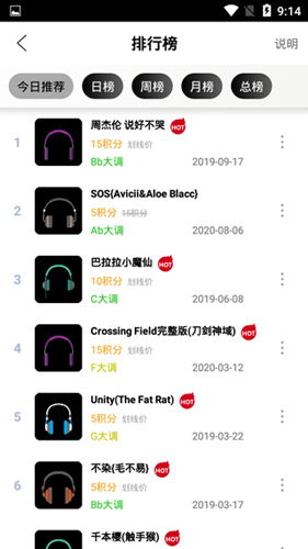 钢琴助手 自动弹钢琴手机软件app截图