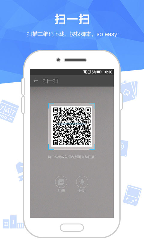 触动精灵 专业版手机软件app截图