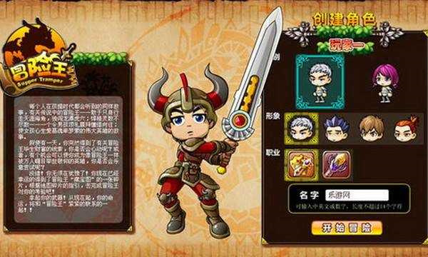 冒险王之神兵传奇 网页版手游app截图