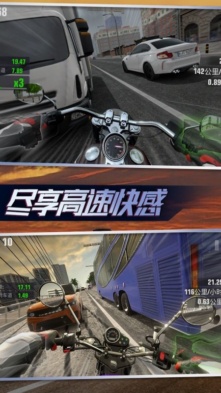真实摩托锦标赛 下载老版本手游app截图