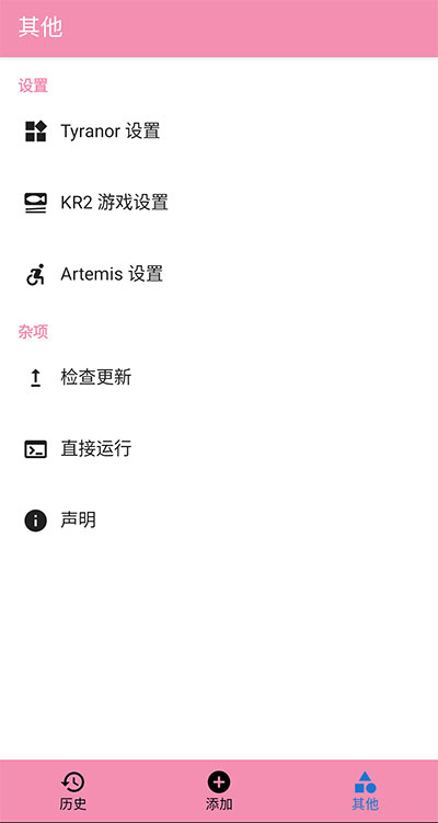 tyranor模拟器 最新版2025手机软件app截图