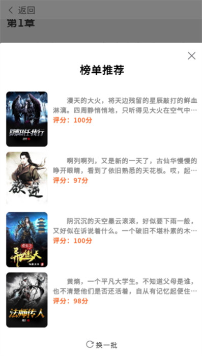 宗源阅读 免费阅读手机软件app截图