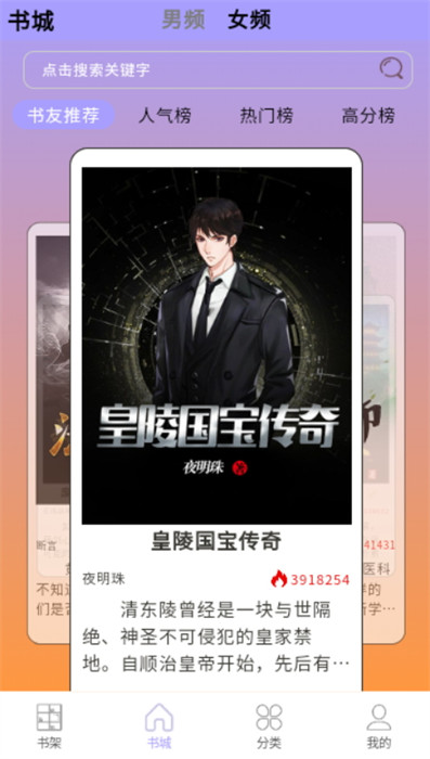 宗源阅读 免费阅读手机软件app截图