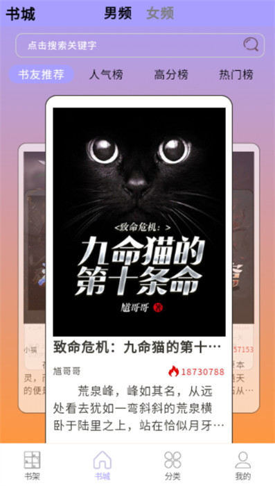 宗源阅读 免费阅读手机软件app截图