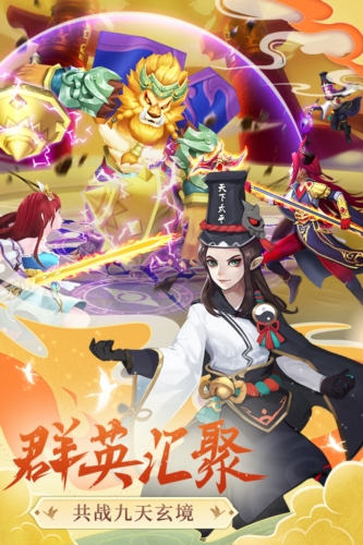 凡人飞剑 免费版手游app截图