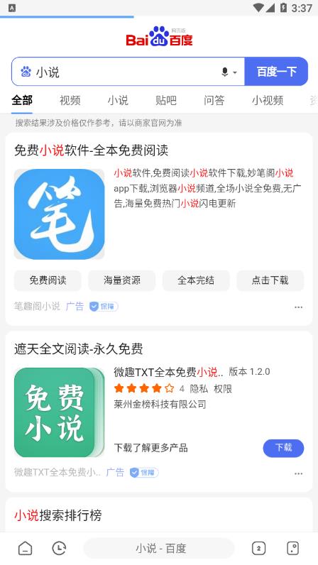 嗅觉浏览器 老版本手机软件app截图