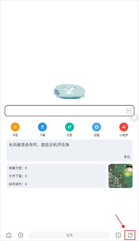 嗅觉浏览器 老版本手机软件app截图