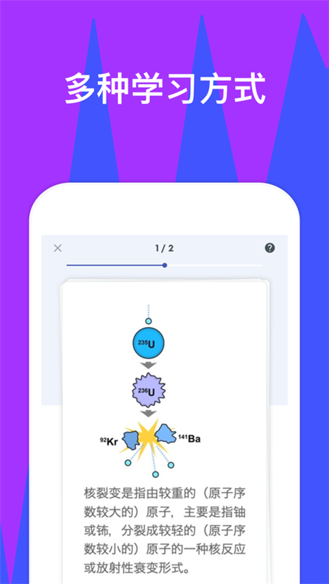 quizlet 官方中文版手机软件app截图