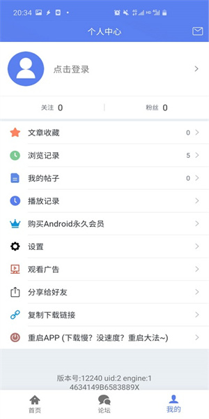 闪电下载 vip版免登录手机软件app截图