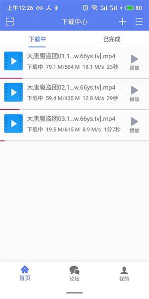 闪电下载 vip版免登录手机软件app截图