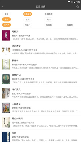海纳小说阅读器 旧版本手机软件app截图