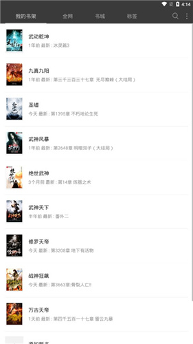 海纳小说阅读器 旧版本手机软件app截图