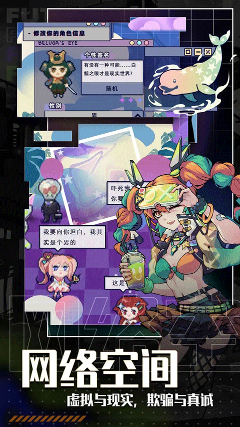 未来人生 免广告最新版手游app截图