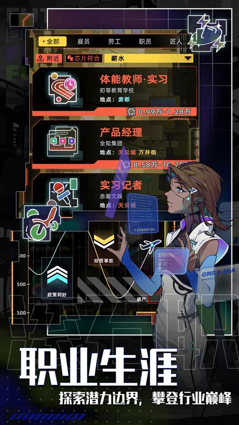 未来人生 免广告最新版手游app截图