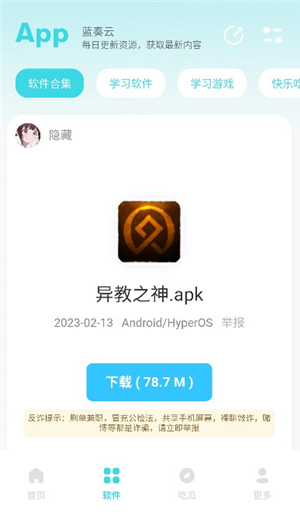 小立软件库 app最新版本手机软件app截图
