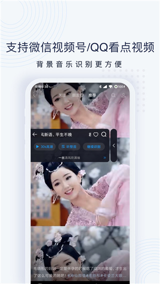 浮浮雷达 听歌手机软件app截图
