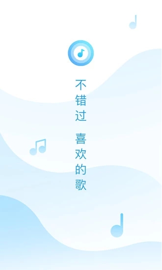 浮浮雷达 听歌手机软件app截图