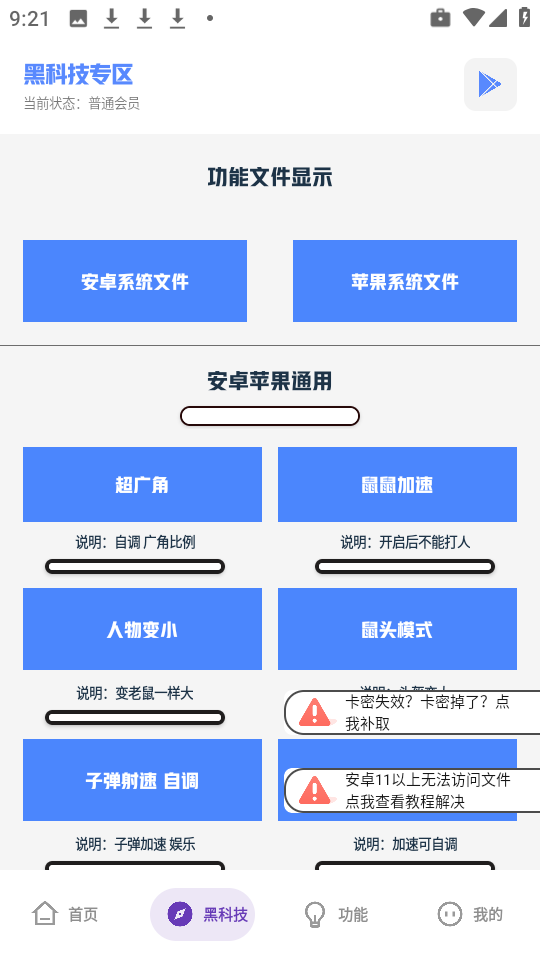 老街画质助手 最新答案2025手机软件app截图