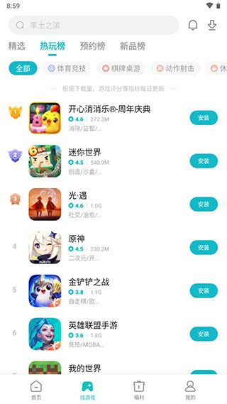 小米游戏中心 无广告版手机软件app截图