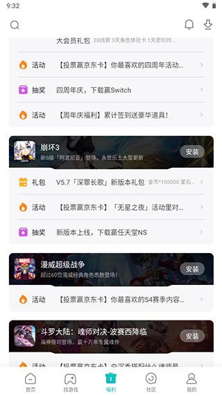 小米游戏中心 无广告版手机软件app截图