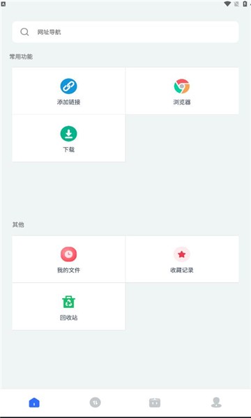二驴下载 安卓官方版手机软件app截图