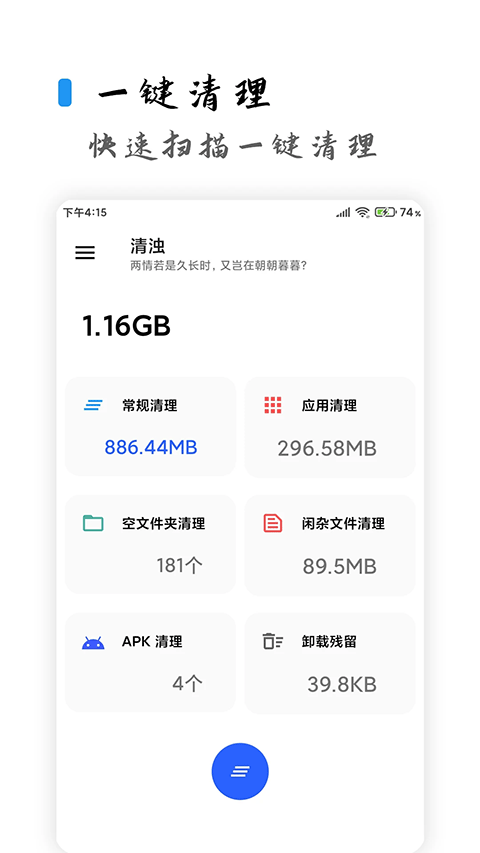 清浊 官方正版专业版手机软件app截图