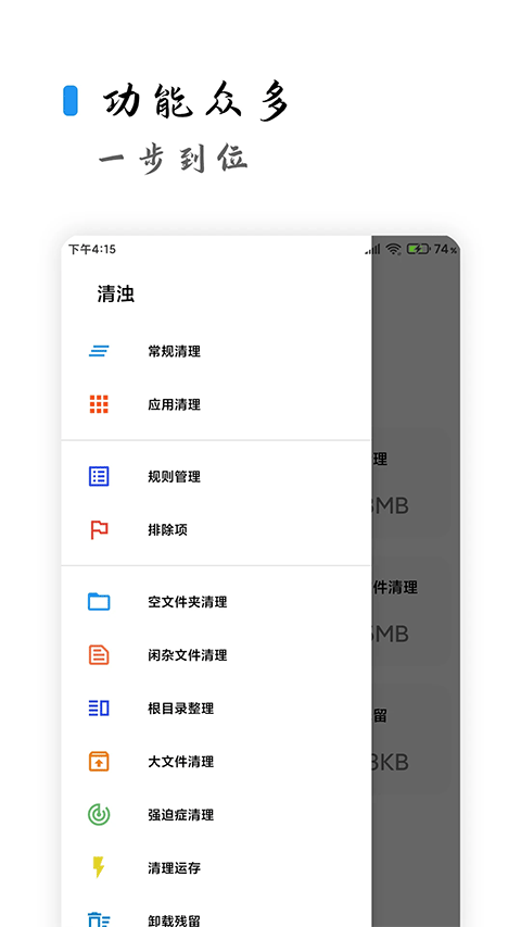 清浊 官方正版专业版手机软件app截图