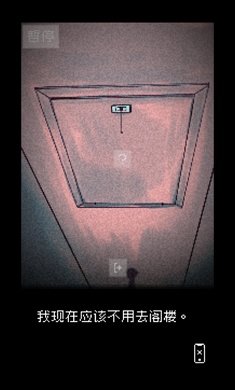 抬头只见天花板 手机版手游app截图