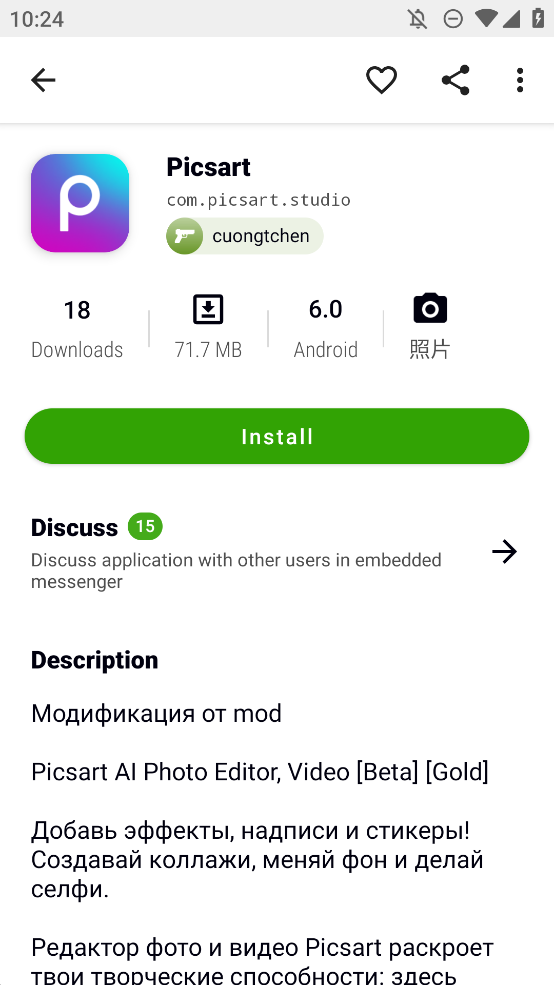 Appteka 应用商店最新版手机软件app截图