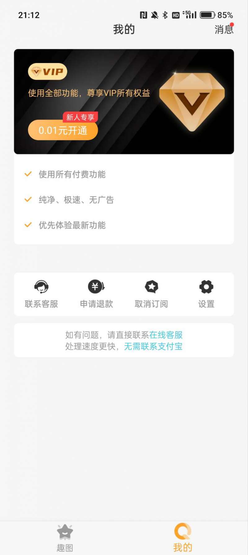 哇哦相机 最新版手机软件app截图