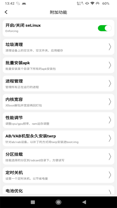 多系统工具箱手机软件app截图